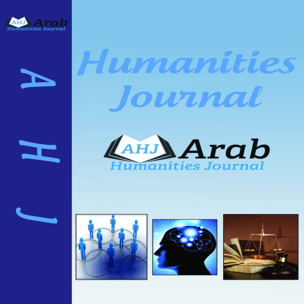 مجلة العلوم الإنسانية العربية