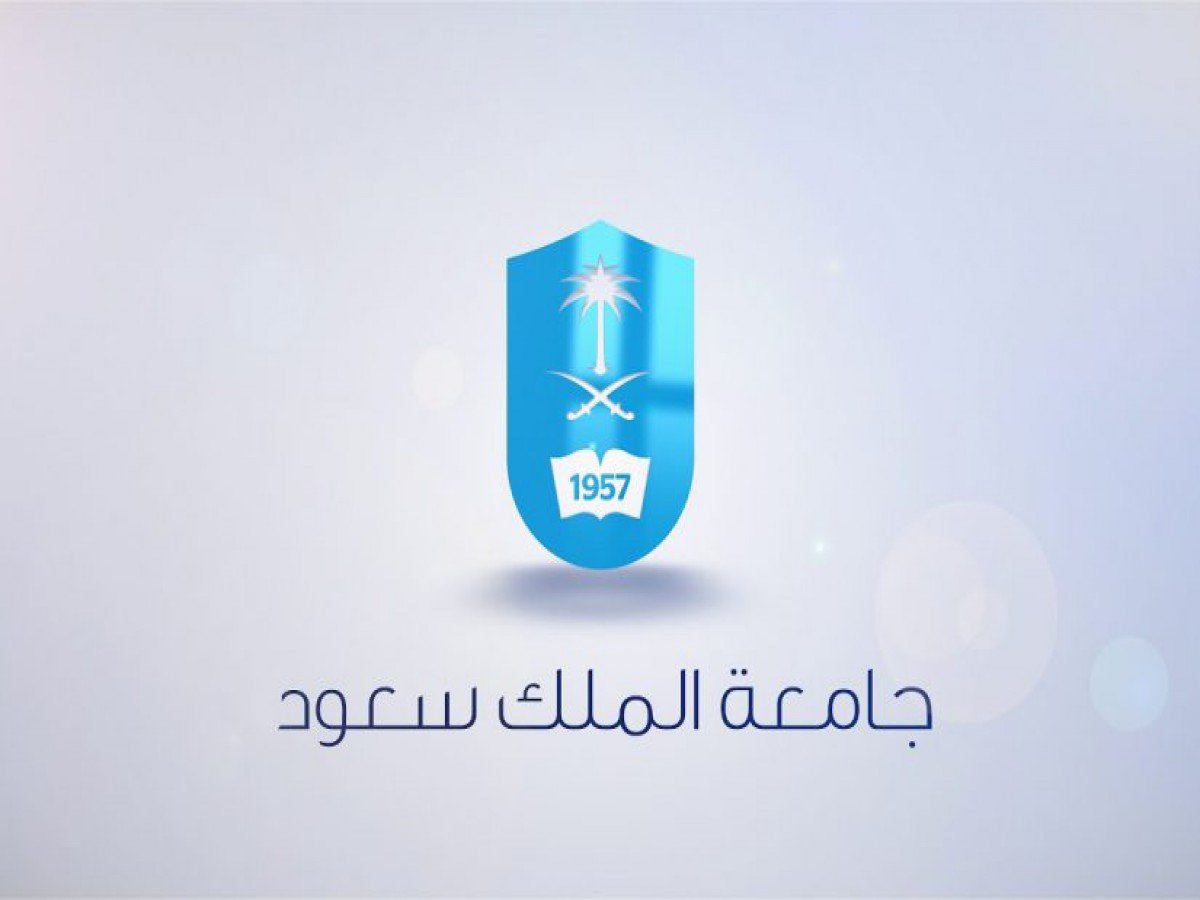 الخدمات الالكترونية جامعة الملك سعود